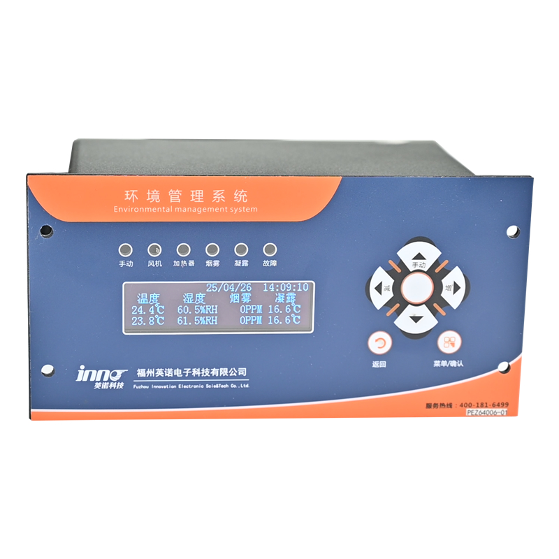 箱變環(huán)境管理系統(tǒng)(新能源智能監(jiān)測(cè)裝置)